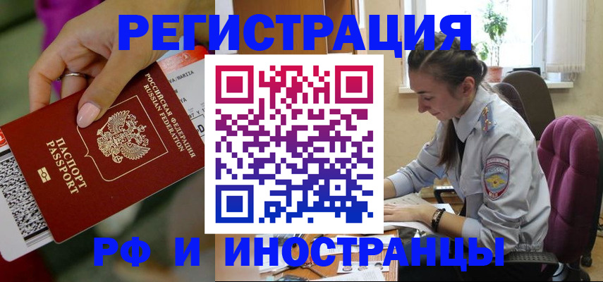 прописка паспорт в Старой Руссе