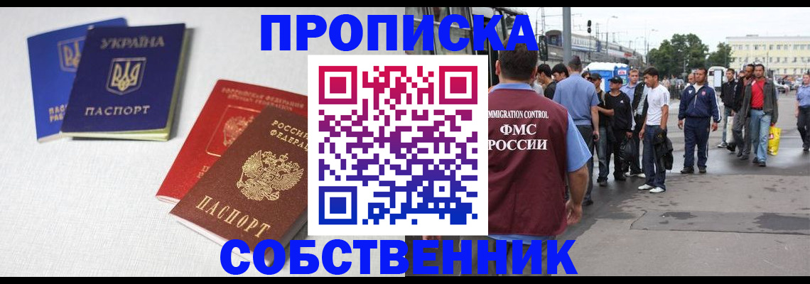 временная регистрация недорого в Старой Руссе