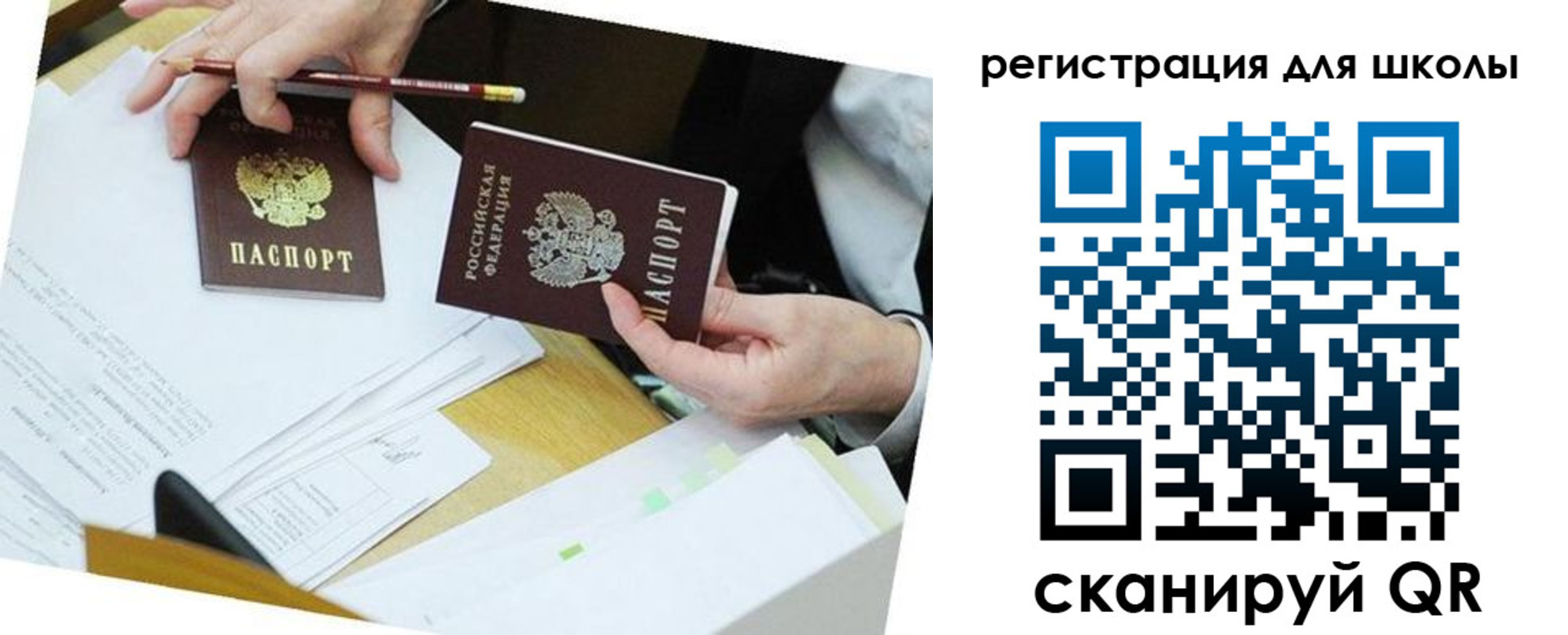 временная прописка в Старой Руссе