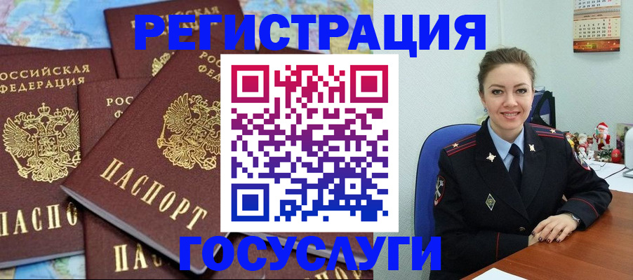 прописка поиск в Старой Руссе