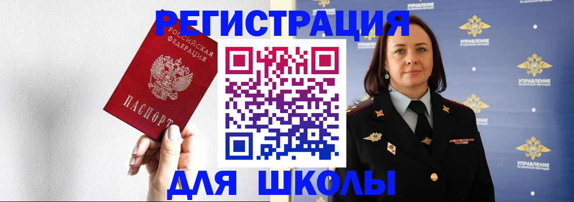 где прописаться в Старой Руссе