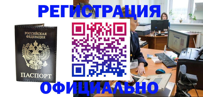 где прописаться в Старой Руссе