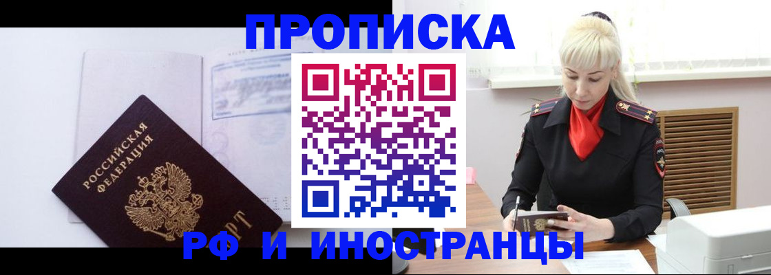 временная регистрация для всех в Старой Руссе