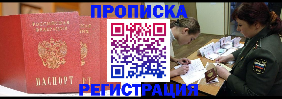 временная регистрация надежно в Старой Руссе
