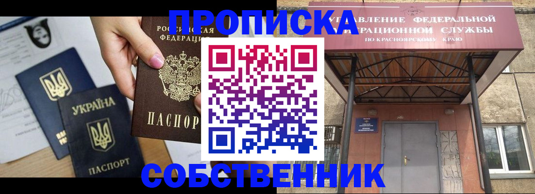 временная регистрация поиск в Старой Руссе